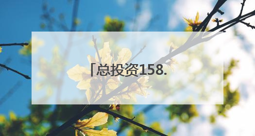 总投资158.3亿元！泉州专场活动在沪举办！
